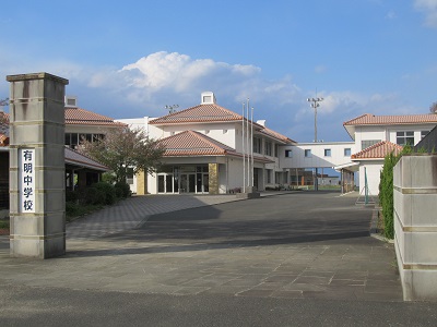 トップページ 天草市立有明中学校