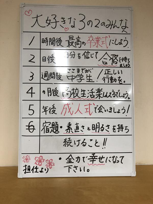 学校生活 ブログ あさぎり町立あさぎり中学校