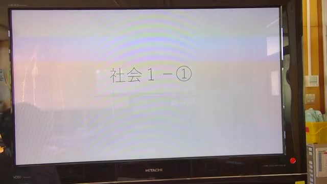 中２社会１ー①