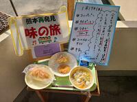 味の旅　熊本市