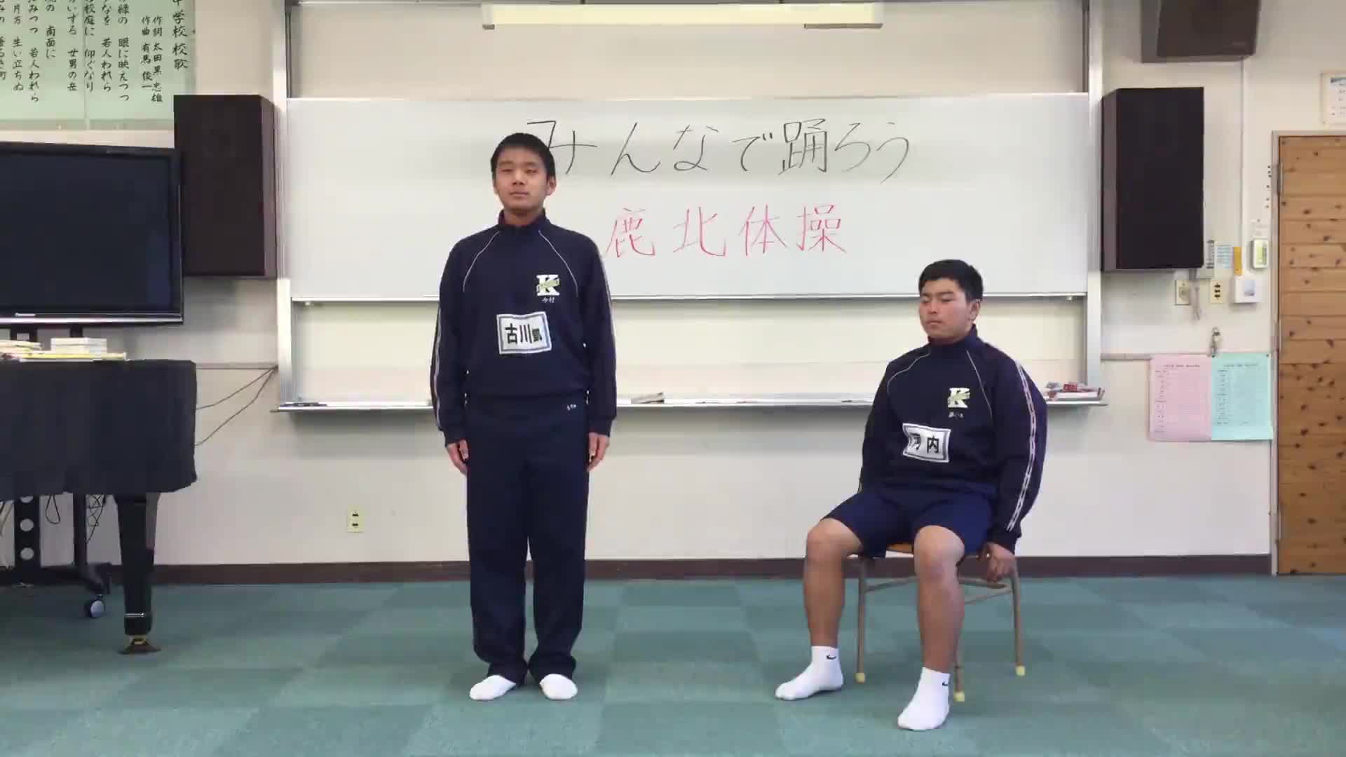 「鹿北体操」鹿北町を元気に！