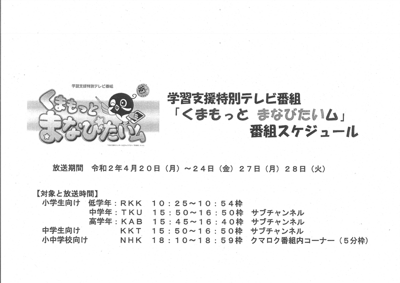 トップページ 天草市立倉岳中学校