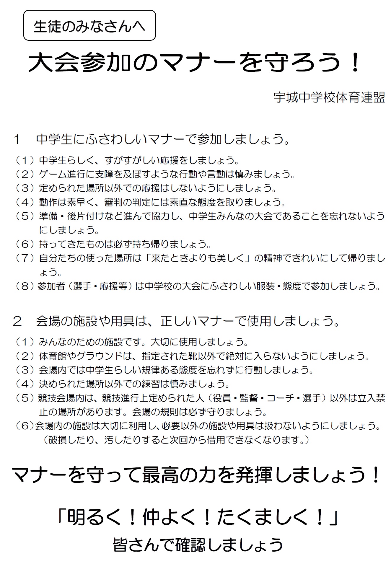 宇城市立松橋中学校 ホームページ