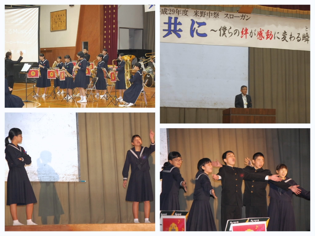 学校生活 山鹿市立米野岳中学校