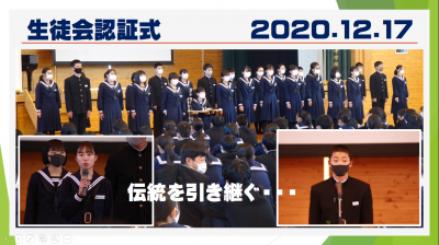 アルバム 御船町立御船中学校