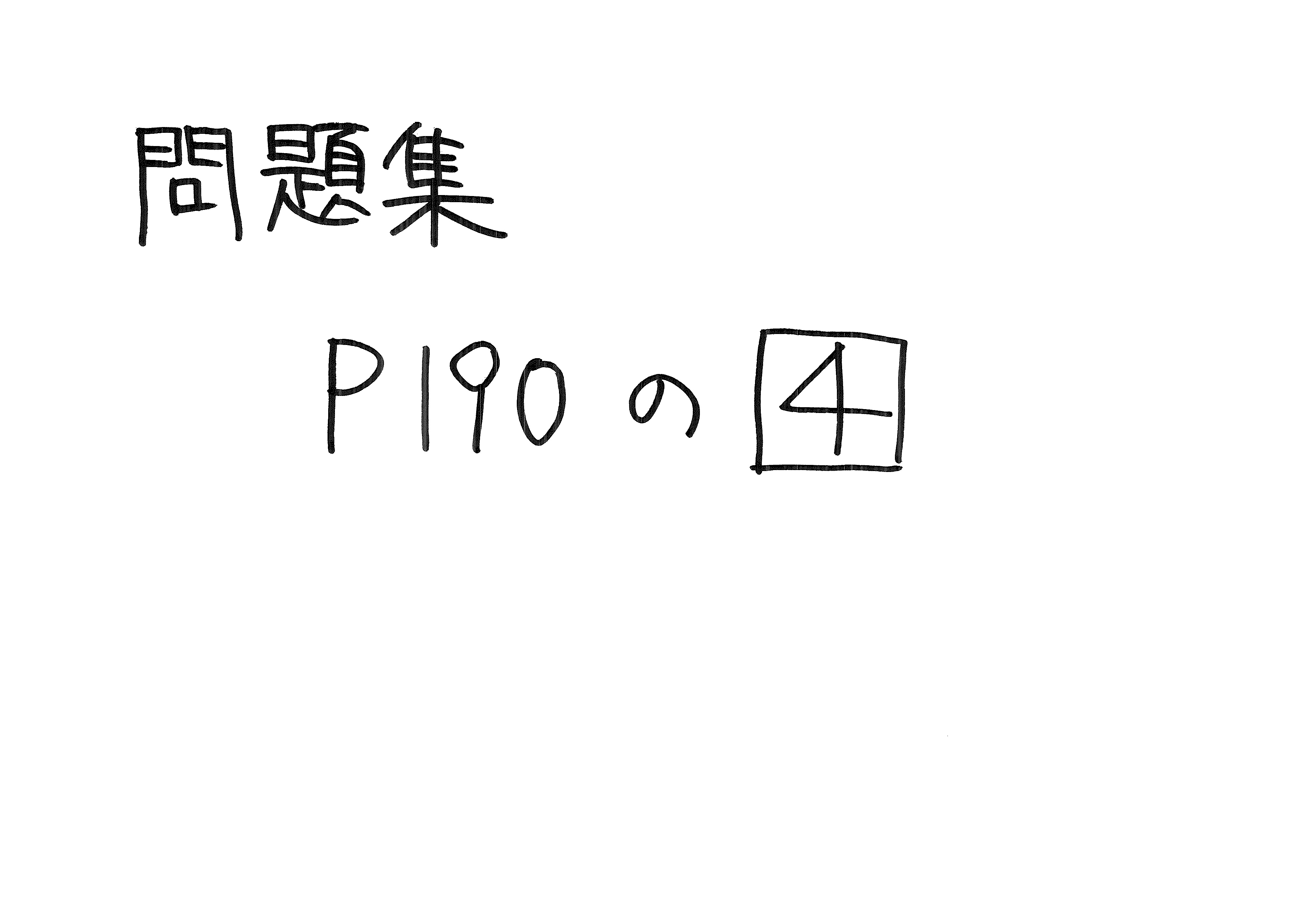 ３年生用復習問題①