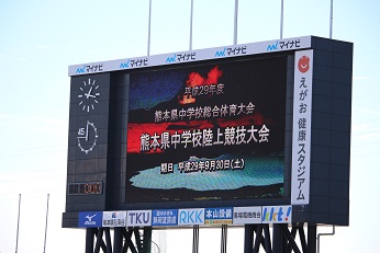 電光掲示板 電光掲示板