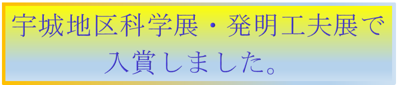 科学展