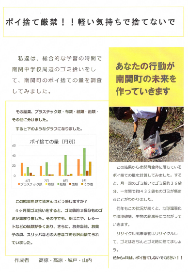 トップ 南関町立南関中学校