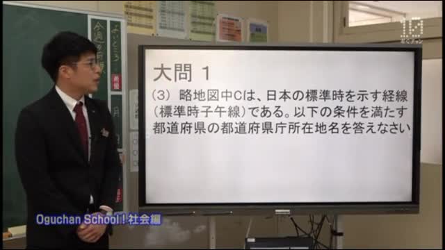 社会科①中編