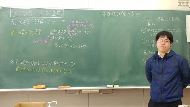 ７年数学　５月１３日➀後編
