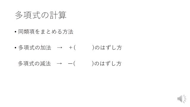 ８年生数学　５月１３日（水）後半 