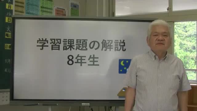 ８年生社会５月１１日～５月１５日