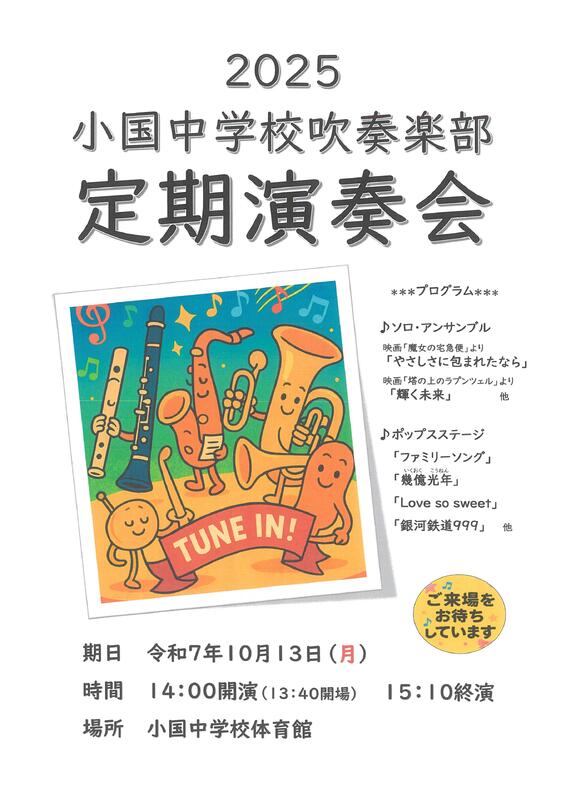 是非お越しください