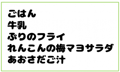 Toggle Navigation 上天草市立大矢野中学校 ログイン 令和３年３月２３日 火 明日が修了式ということで 今日はお祝いメニューです 日本では おめでたいことがやお祝い事があると 赤飯を食べる習慣があります これは 赤色という色に 邪気を
