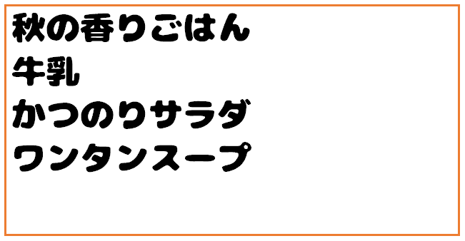 Toggle Navigation 上天草市立大矢野中学校 ログイン 令和４年１月２８日 金 懐かしの給食 今日の給食は先生たちの思い出の給食メニューです みなさんも大好きな揚げパンですが 先生にも大人気だったみたいです また りんごサラダ のよう