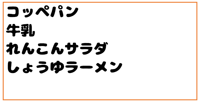 Toggle Navigation 上天草市立大矢野中学校 ログイン 令和３年１２月２４日 金 クリスマス給食 今日はクリスマスイヴですね そして １２月２５日の明日はクリスマスで イエス キリストの誕生日を祝うキリスト教のお祭りです 日本の