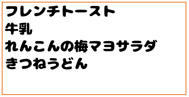 Toggle Navigation 上天草市立大矢野中学校 ログイン 令和３年１２月２４日 金 クリスマス給食 今日はクリスマスイヴですね そして １２月２５日の明日はクリスマスで イエス キリストの誕生日を祝うキリスト教のお祭りです 日本の