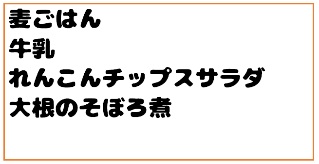 Toggle Navigation 上天草市立大矢野中学校 ログイン 令和４年３月２３日 水 今日の メロンパン風トースト はメロンパンをイメージして給食室で作りました クッキー生地を作って パンの上にのせてメロンパンのように模様つけてトーストしました