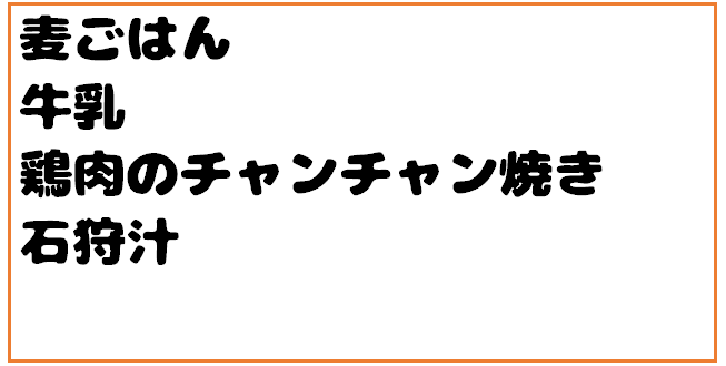 Toggle Navigation 上天草市立大矢野中学校 ログイン 令和４年３月２３日 水 今日の メロンパン風トースト はメロンパンをイメージして給食室で作りました クッキー生地を作って パンの上にのせてメロンパンのように模様つけてトーストしました