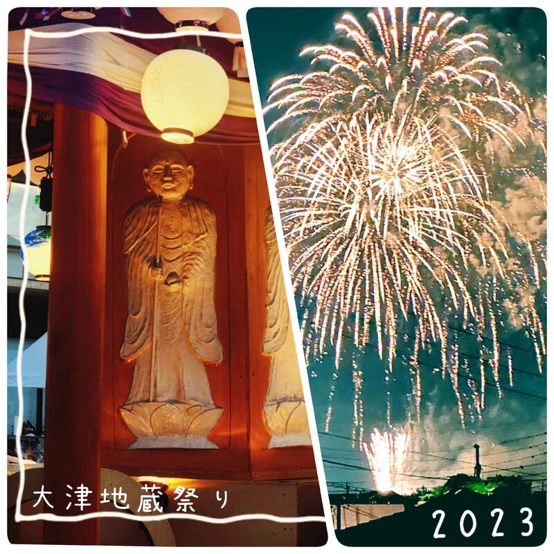 大津地蔵祭り2023