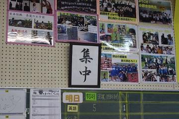 学校生活 大津町立大津中学校