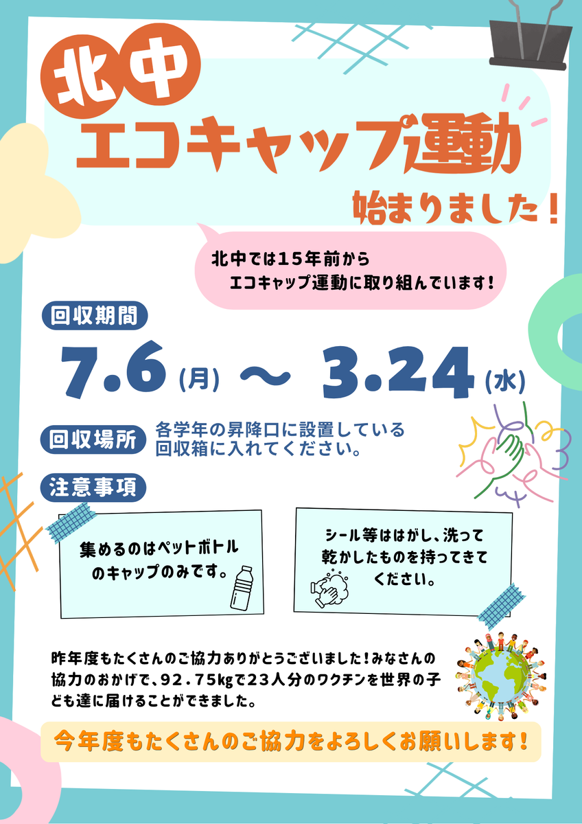チラシ