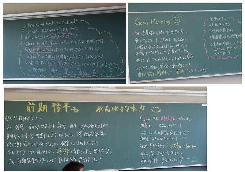 おはよう黒板