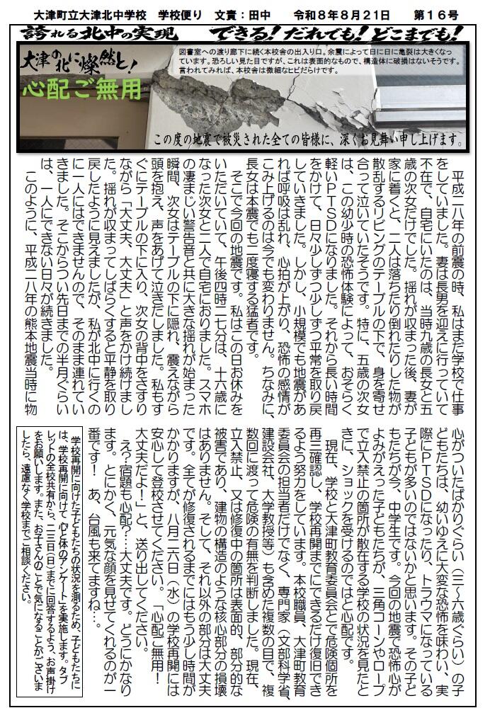 １６号