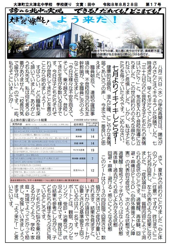 １７号