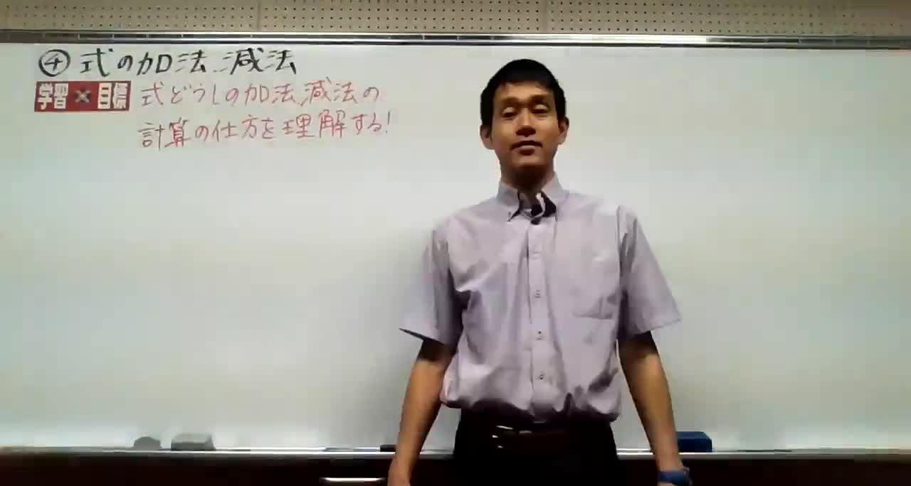 ④２年生数学　式の加法・減法（P17,18）