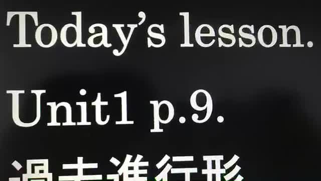 ２年生の英語　P.9　「過去進行形」