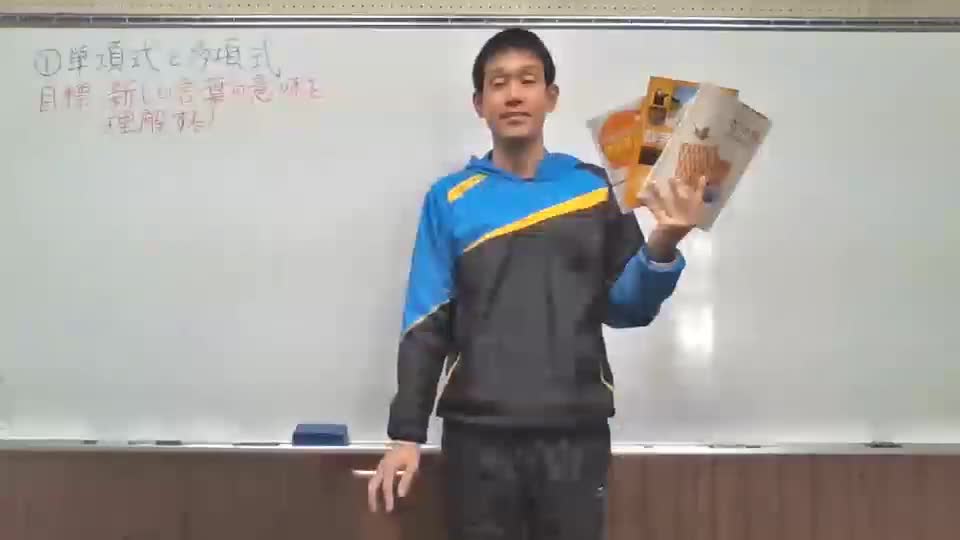 2年P１５の単項式と多項式