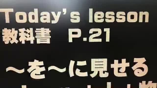 ２年生英語　P.21 Unit2 「～に…を見せる」　Show ＋人＋物 の動画ファイル