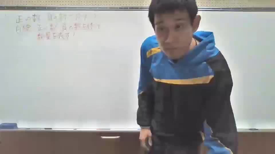 1年生P17～P１８正の数・負の数で表すこと