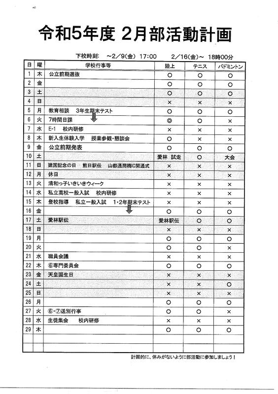 トップページ 山都町立清和中学校