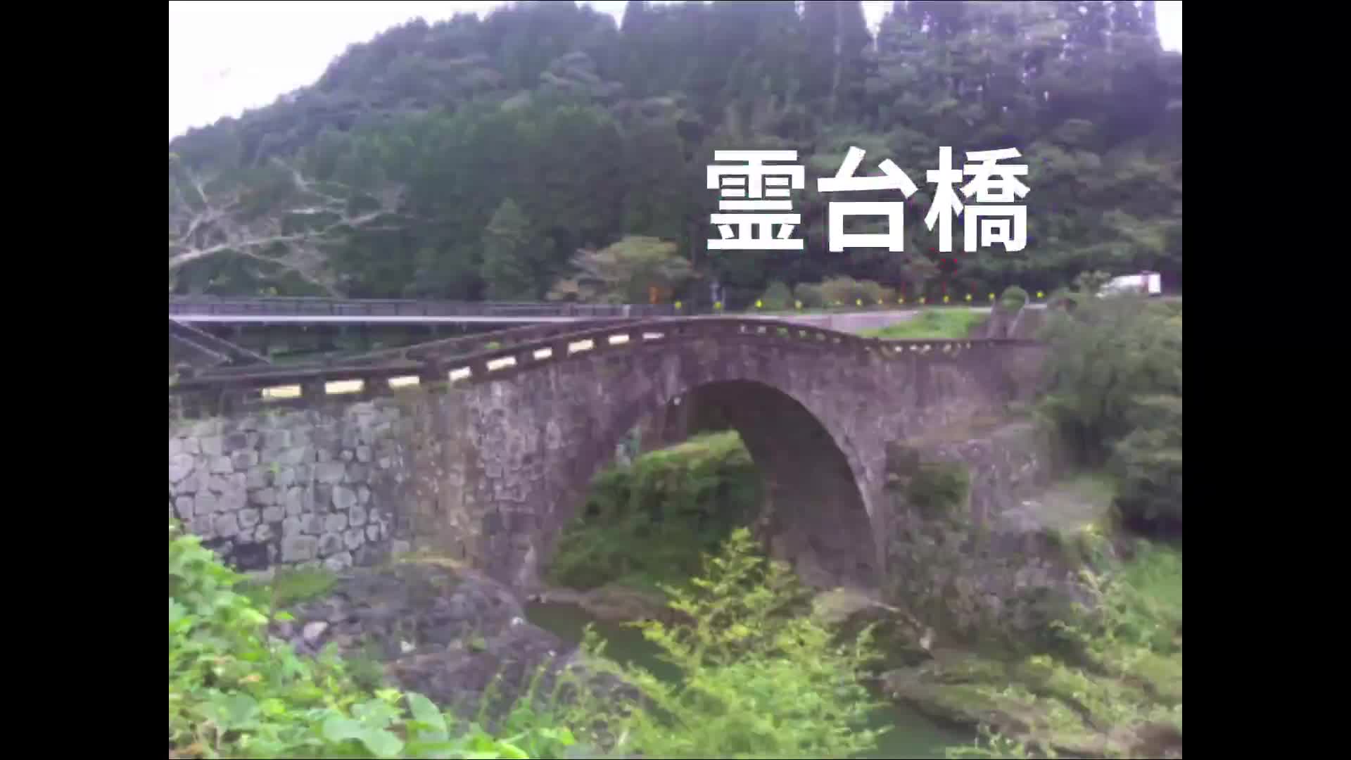 石橋