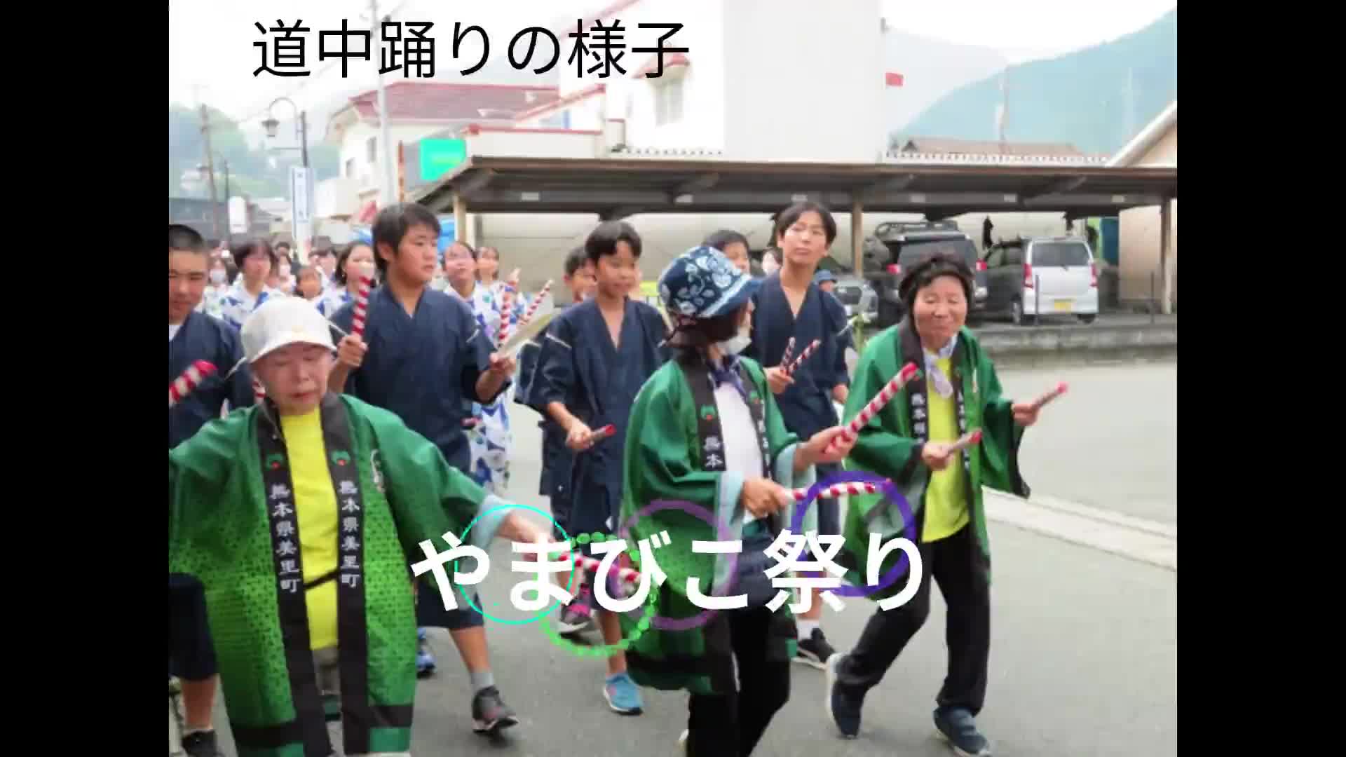 やまびこ祭り
