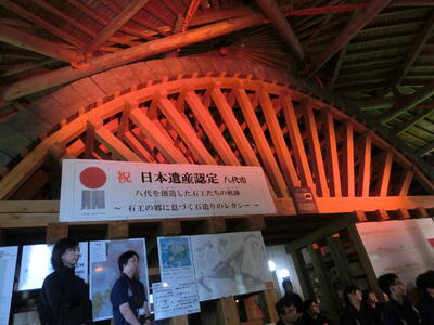 石匠館