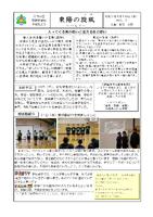 東陽の旋風
