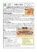 東陽の旋風7号