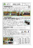 東陽の旋風