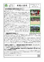 東陽の旋風