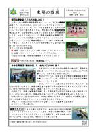 東陽の旋風
