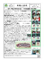 東陽の旋風