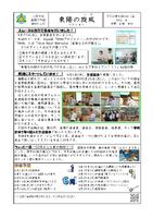 東陽の旋風