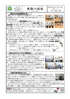 東陽の旋風
