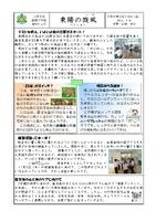東陽の旋風