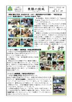 東陽の旋風