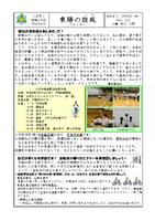 東陽の旋風